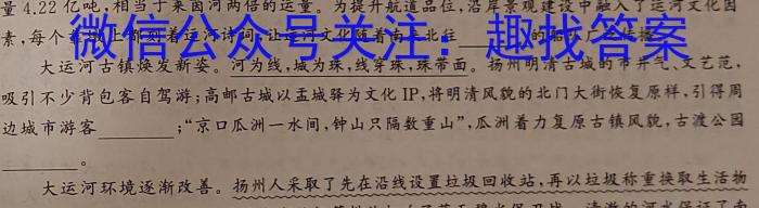 学科网2023年高三4月大联考（河北卷·新教材）语文