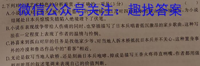 【陕西】2023年商洛市第一次高考模拟检测试卷（23-347C）语文