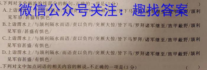 安徽省2022-2023学年度七年级下学期期中综合评估（6LR）语文