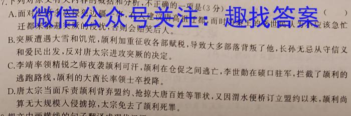 安徽省2023年八年级阶段性质量评估检测卷语文