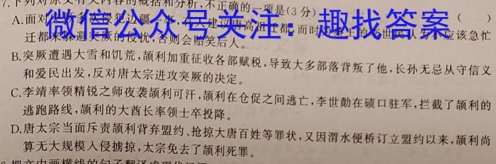 天利38套河北省2023年初中毕业生升学文化课考试押题卷(五)语文