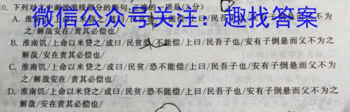 XCS2023年河南省第一次中招模拟考试试卷语文