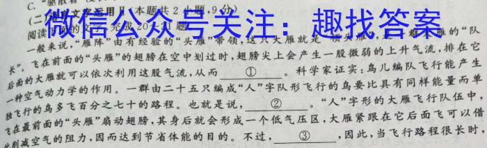 2022-2023学年贵州省高二年级考试3月联考(23-349B)语文