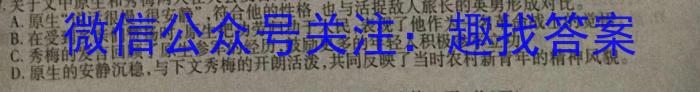2023届九师联盟高三年级3月联考（新高考）语文