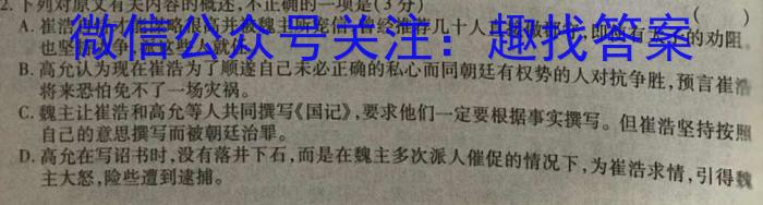 天一大联考·三晋名校联盟 2022-2023学年高中毕业班阶段性测试(五)5语文