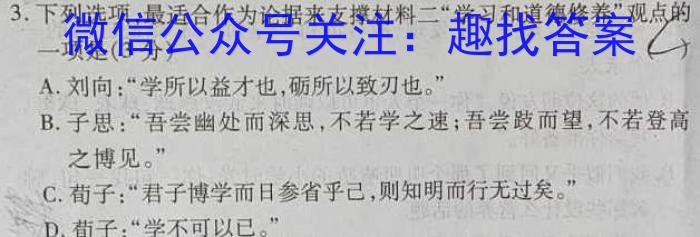 安徽省2023年中考密卷·先享模拟卷（一）语文