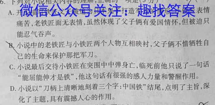 2023湖南炎德英才考前演练3语文