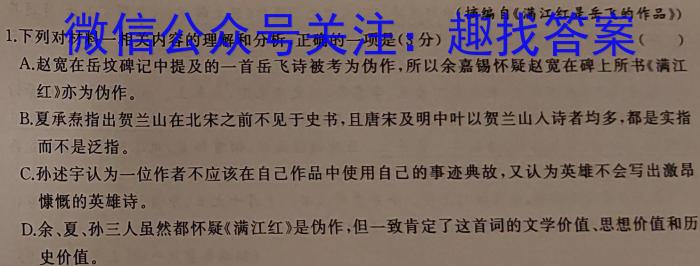 河南省2022-2023学年下期高中毕业班阶段性测试语文