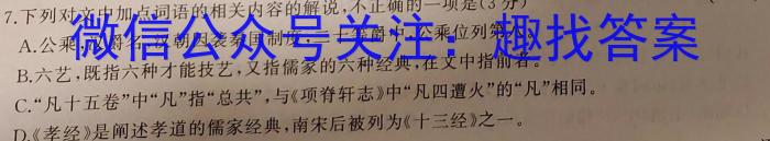 湘豫名校联考 2023年4月高三第二次模拟考试语文