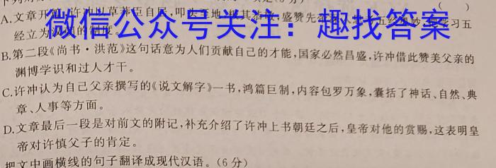 衡水金卷先享题压轴卷2023答案 新教材A三语文
