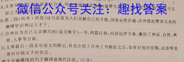 2023届陕西省汉中市高三年级教学质量第二次检测考试语文