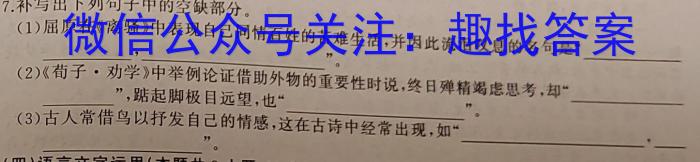 江西省2021级高二第六次联考语文