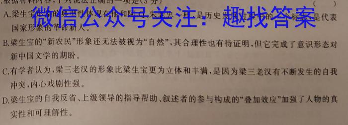 百师联盟2023届高三冲刺卷(三)3新高考卷语文