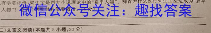 江苏省百校联考2023年高三年级4月联考语文