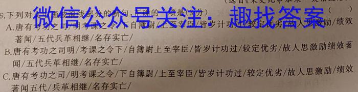 山西省2023年中考导向预测信息试卷（三）语文