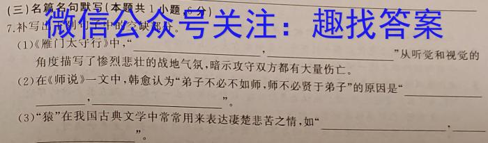 2023届普通高等学校招生全国统一考试冲刺预测卷XKB-TY-YX-E(一)1语文