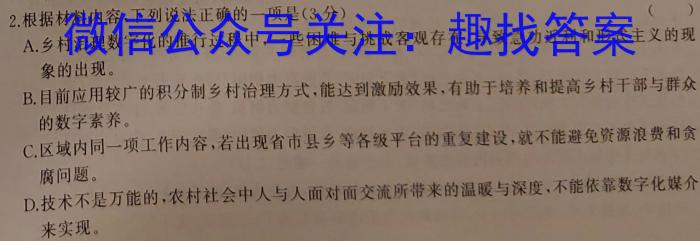 2023年普通高等学校招生全国统一考试 高考仿真冲刺押题卷(一)语文