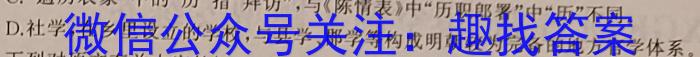 安师联盟2023年中考权威预测模拟考试（八）语文