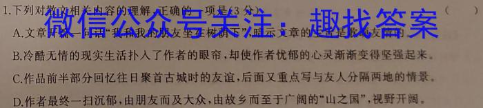 衡水金卷先享题信息卷2023答案 湖南版三语文