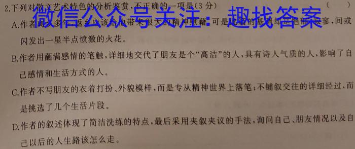 ［济南一模］山东省济南市2023届高三年级第一次模拟考试语文