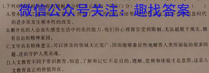 吉林省2022-2023学年白山市高三四模联考试卷及答案语文