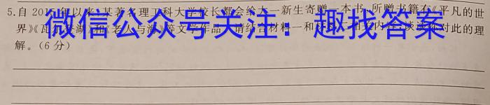 山西省太原市2022-2023学年第二学期八年级期中质量监测语文