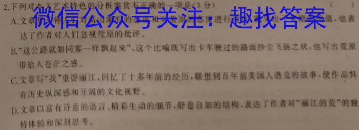 圆创联盟湖北省2023届高三高考模拟测试语文