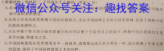 广东省燕博园2023届高三年级综合能力测试(CAT)(新高考Ⅰ卷)语文