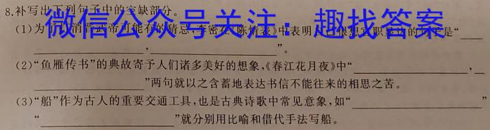 2022-2023学年重庆市部分学校高一下学期3月联考(23-359A)语文