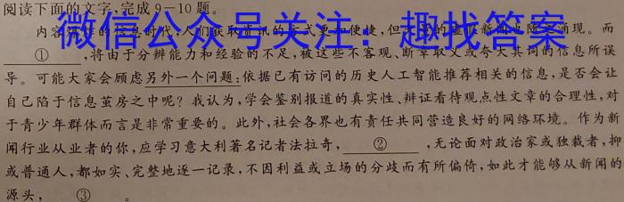 江西省2022-2023学年度八年级下学期期中综合评估（6LR）语文