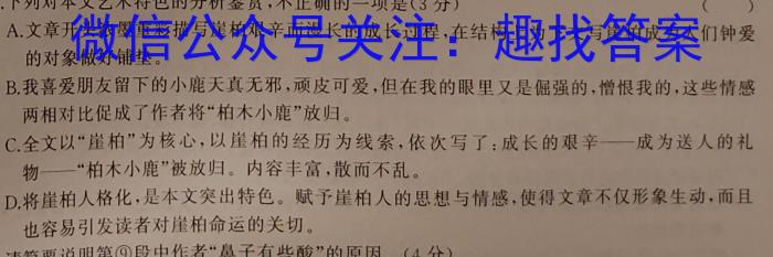 2023年普通高等学校招生全国统一考试考前演练二2(全国卷)语文