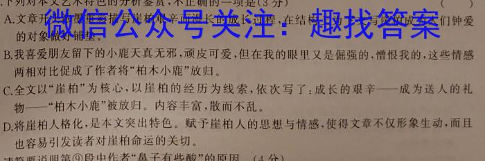 [晋城二模]晋城市2023届高三第二次模拟语文