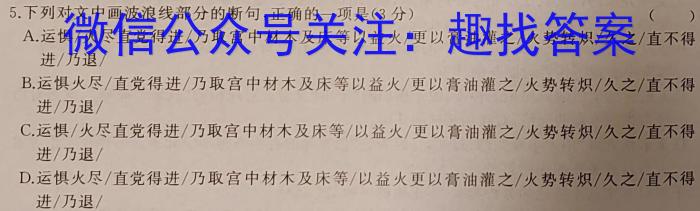 安徽省2023届九年级下学期教学质量监测（六）语文