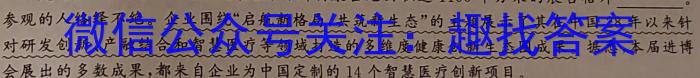 2023届新高考省份高三4月百万联考(478C)语文