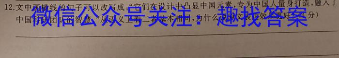 河南省2023届高三青桐鸣大联考（3月）语文