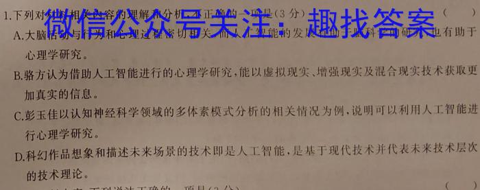 勤学早·2023年武汉市部分学校九年级四月调研考试（一）语文