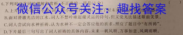 衡水金卷先享题压轴卷2023答案 老高考A三语文