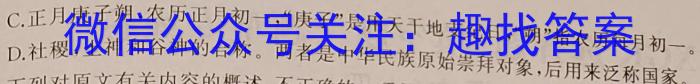 衡中同卷2022-2023学年度下学期高三年级二调考试(全国卷)语文