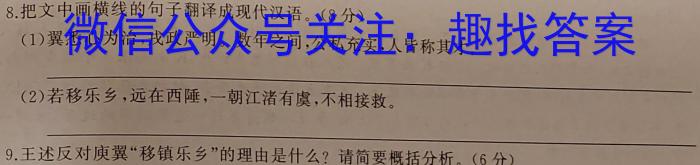 ［湖北］2023年湖北高一年级3月联考（23-346A）语文