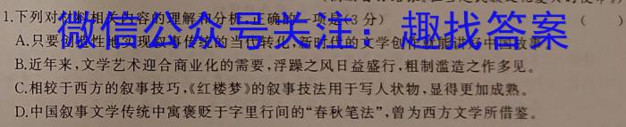 安徽省2022-2023学年九年级三月份限时练习（3月）语文