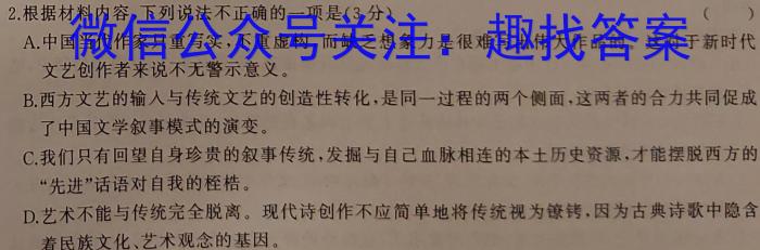 2023年河南大联考高三年级4月联考（478C-A·HEN）语文