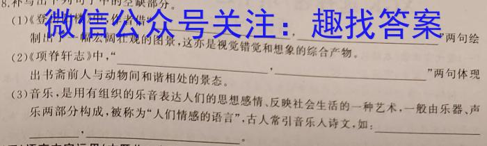 2023年陕西省初中学业水平考试·全真模拟（五）语文