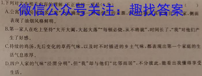 衡中同卷2024-2023下学期高三年级三调(全国卷)语文