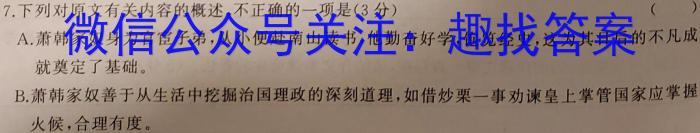 2023年河北省初中毕业班升学文化课模拟测评（六）语文