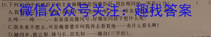 高考必刷卷2023年普通高等学校招生全国统一考试押题卷(新高考)(一)1语文