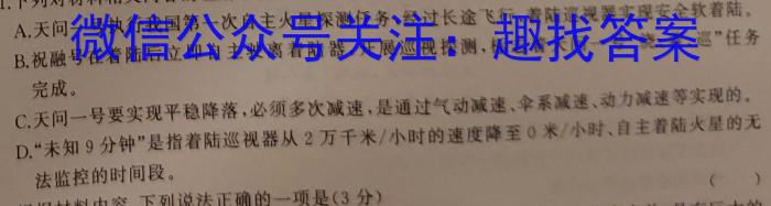 安徽省毫州市2023届九年级第二次模拟考试语文