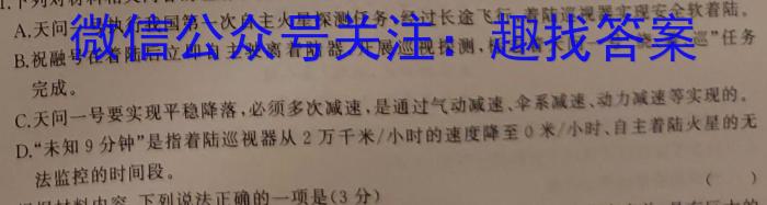 安徽省2025届同步达标自主练习·七年级第五次考试语文