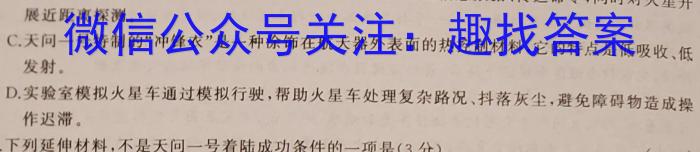 名校之约系列 2023高考考前冲刺押题卷(六)语文