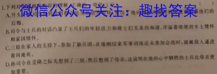江西省2023年初中学业水平考试适应性试卷（一）语文