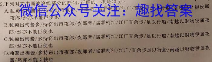 吉林省2022~2023年度上学期高一期末联考卷(231252Z)语文